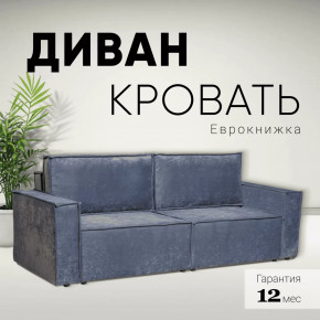 Диван-кровать Сатурн ткань Чикого 18 темно-серый в Ноябрьске - noyabrsk.mebel-tymen.ru | фото