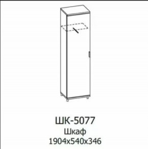 Шкаф многоцелевой ШК-5077 Грейс в Ноябрьске - noyabrsk.mebel-tymen.ru | фото