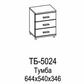 Тумба ТБ-5024 Грейс в Ноябрьске - noyabrsk.mebel-tymen.ru | фото