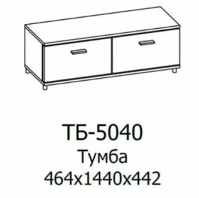 Тумба ТБ-5040 Грейс в Ноябрьске - noyabrsk.mebel-tymen.ru | фото