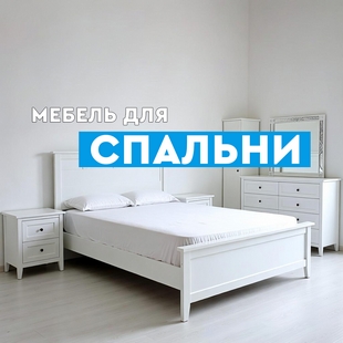 Мебель для спальни в Ноябрьске - фото