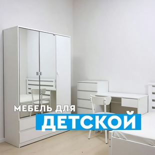 Мебель для детской в Ноябрьске - фото