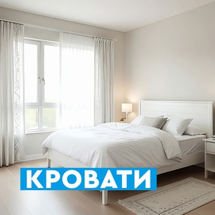 Кровати в Ноябрьске - фото